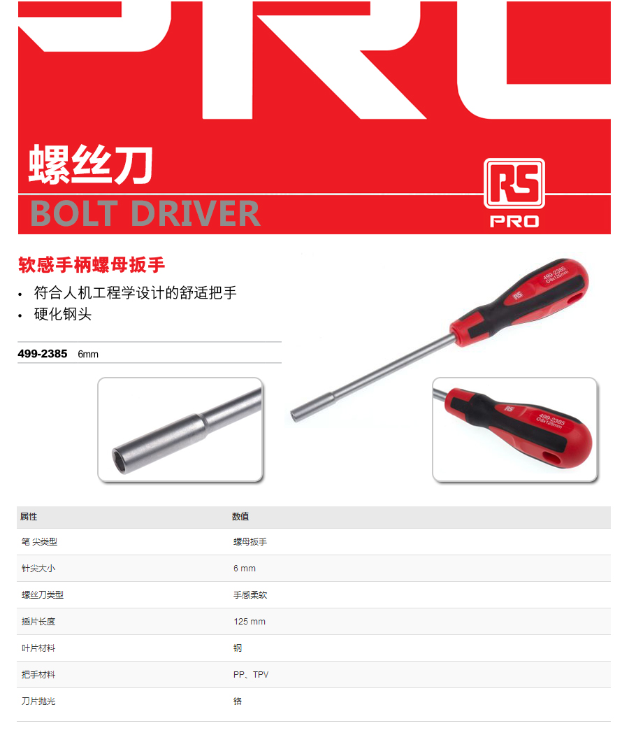 产品详情